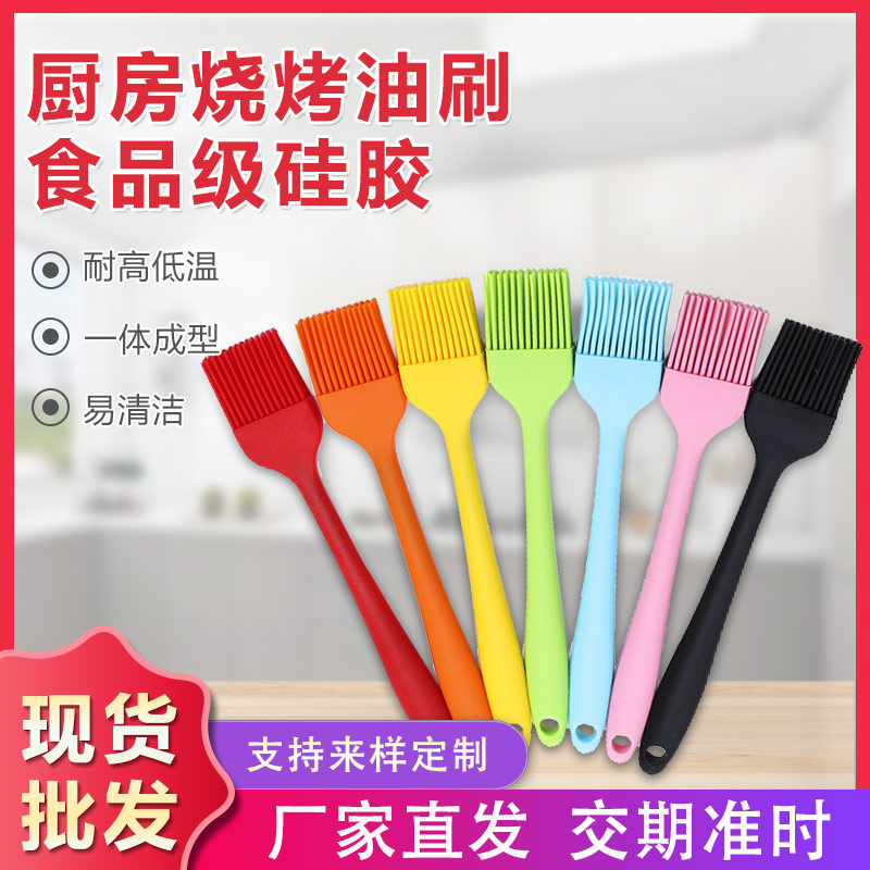 硅膠一體刷子，烘培必備硅膠燒烤刷油刷廠家定制