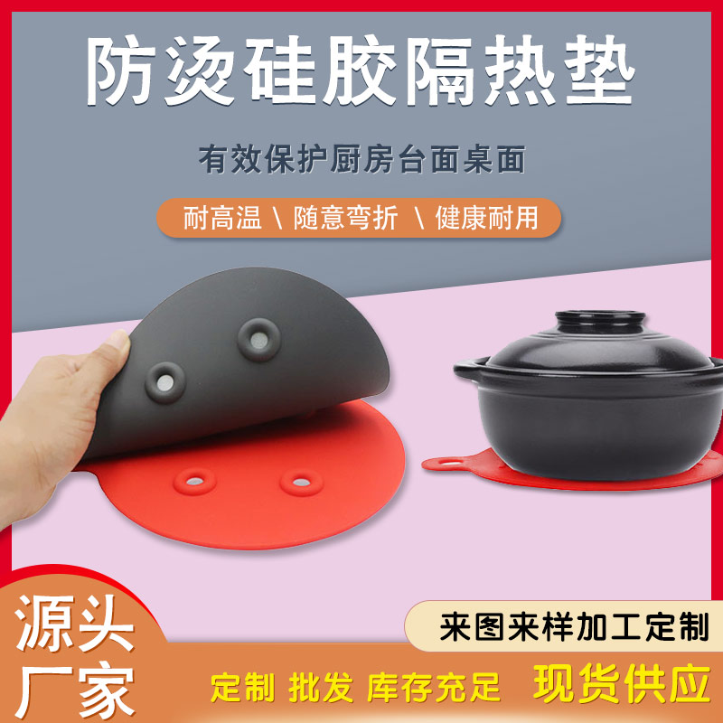 硅膠隔熱墊，磁鐵隔熱墊